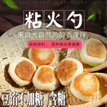  Sticky spoon Northeast specialty old-fashioned handmade sticky bean bag rice cake cake fried cake sticky red bean stuffing