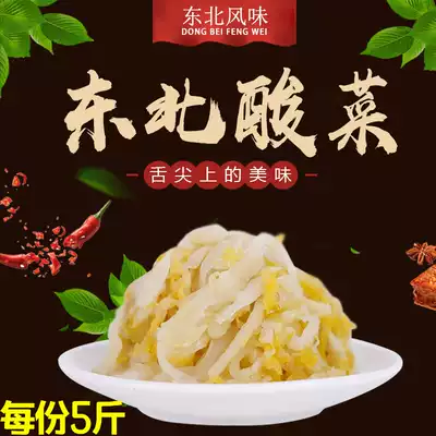 Authentic northeast sauerkraut bagged farmhouse large tank pickled sauerkraut shredded cabbage 5kg sauerkraut authentic Northeast