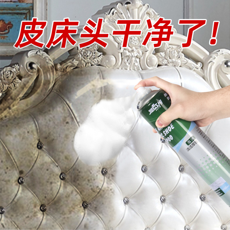 Leather Bed Cleaning Bedside Soft Bag Cleaning Agent Decontamination Maintenance Agent Real Leather Sofa Cushions Rub Leather Leather Chair Care Agent-Taobao