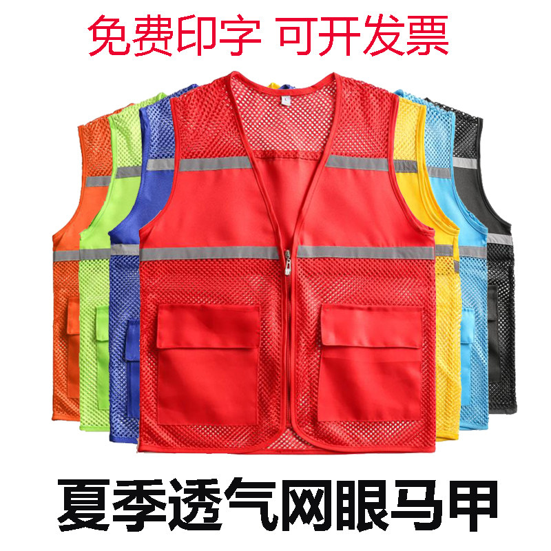 Summer mesh breathable reflective vest volunteer takeaway driver volunteer custom logo printed net vest
