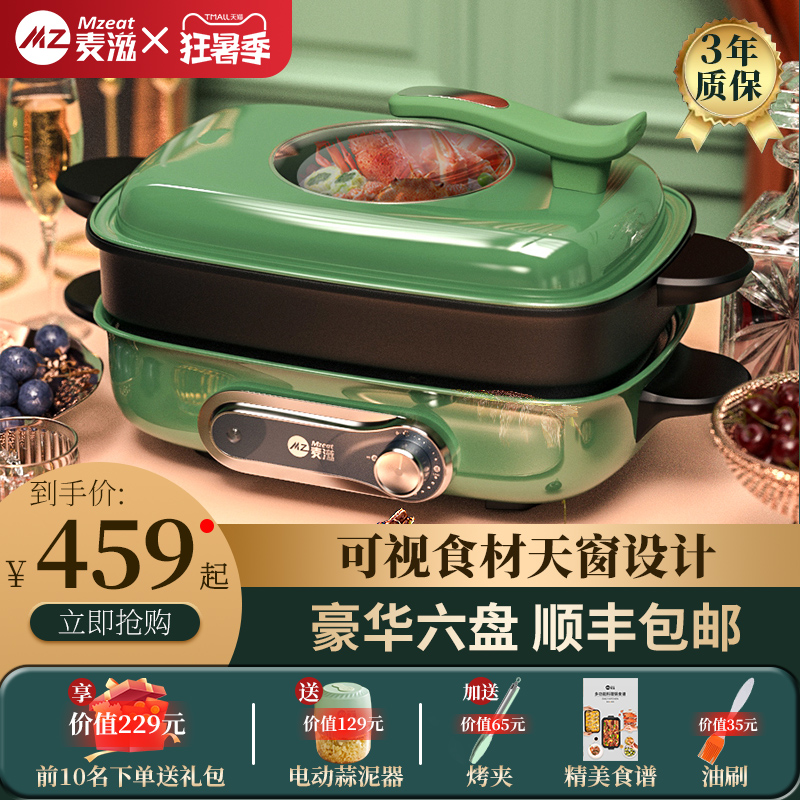 German wheat-nourishing multifunctional cuisine pot multipurpose electric hot pot Barbecue Meat integrated pot cooking and frying and frying for home