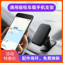  Car mobile phone bracket Suction cup type car support navigation frame Car magnet strong magnetic magnetic suction sticker Car supplies