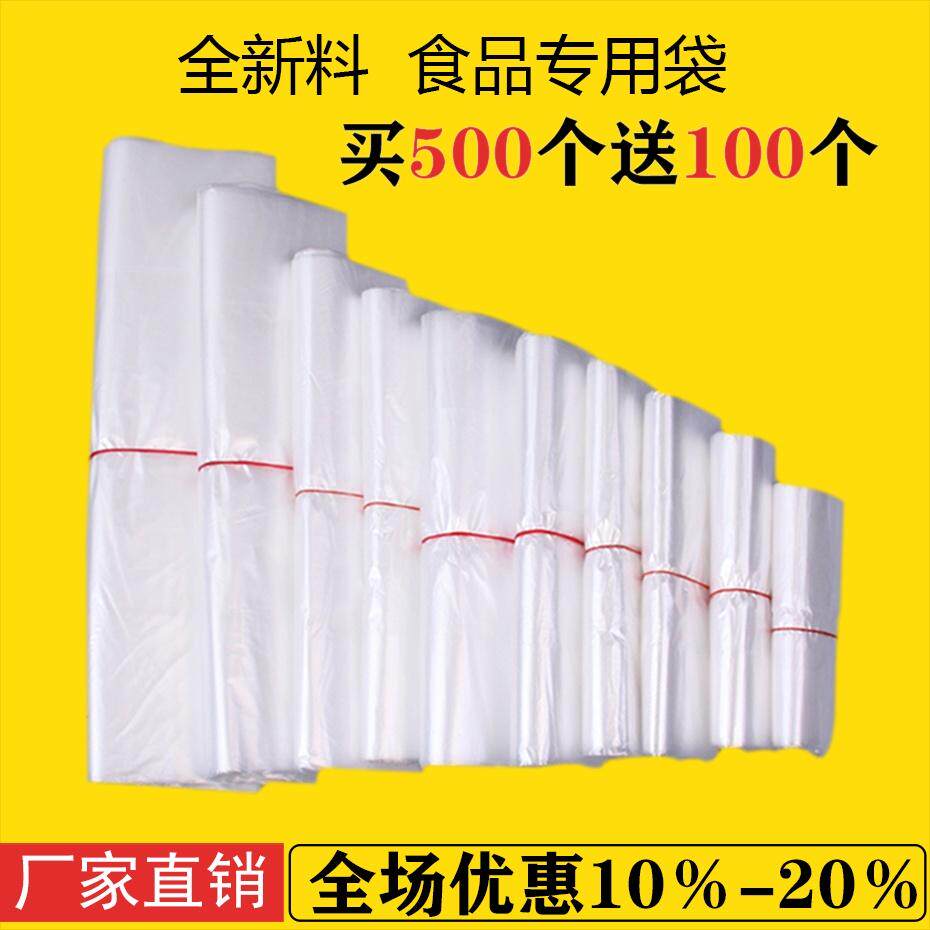 White food bag plastic bag disposable transparent packaging bag delivery packaging bag convenient bag vest bag portable
