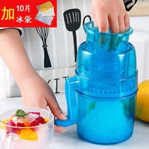 Shaver ice machine manual household small smoothie machine mini hail blasting machine ice breaker hand ice crusher ice machine