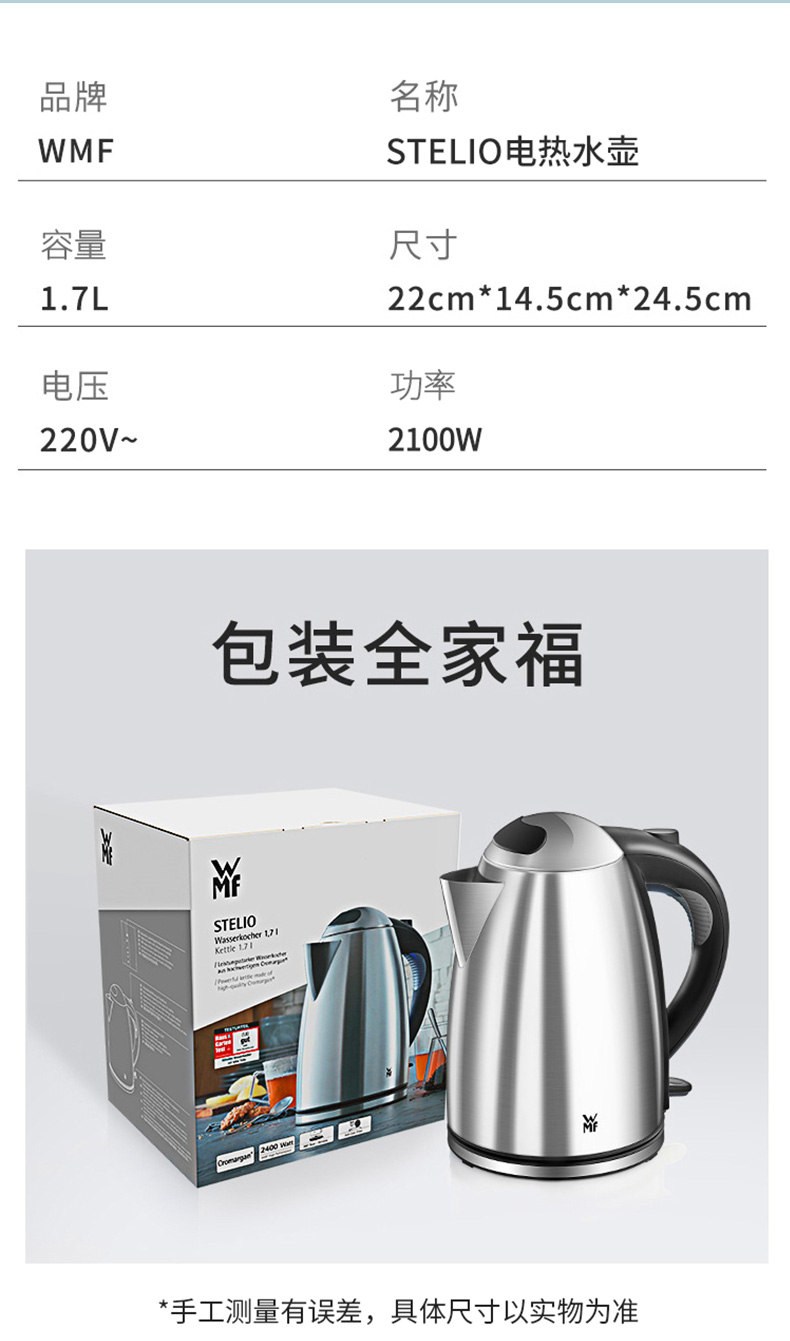 德国 福腾宝 WMF 304不锈钢 电热水壶 1.7L 进口Strix温控 图16