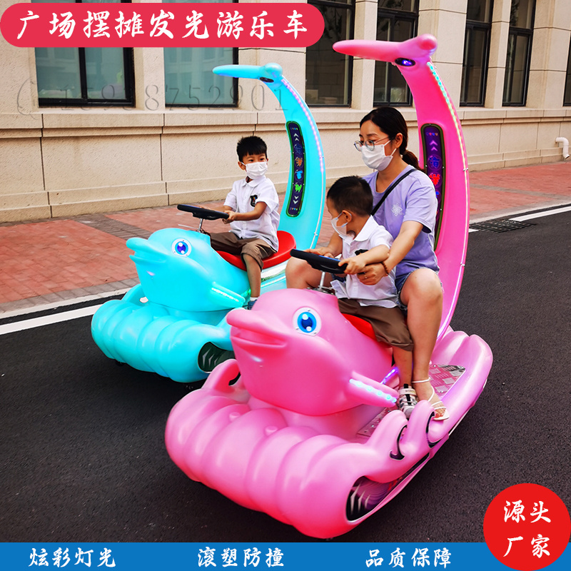 Square Night Market Stall Pleasure Project Children Electric Touch Car New Parenting Luminous Electric Bottle Car Great Dolphin-Taobao