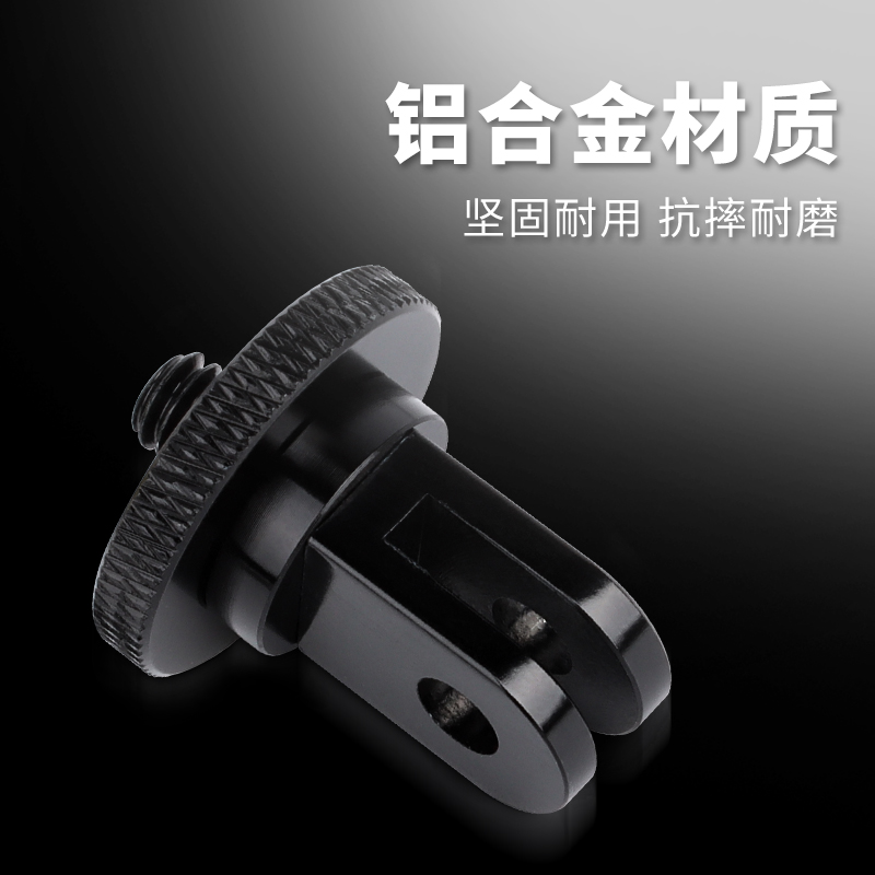 Gopro Motion Camera Metal Connector 1 4 screw interface Tripod Convert seat aluminum alloy photography accessories