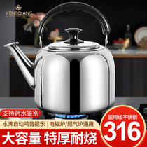 German 316 stainless steel kettle food grade thickened household large capacity whistle open flame coal gas kettle