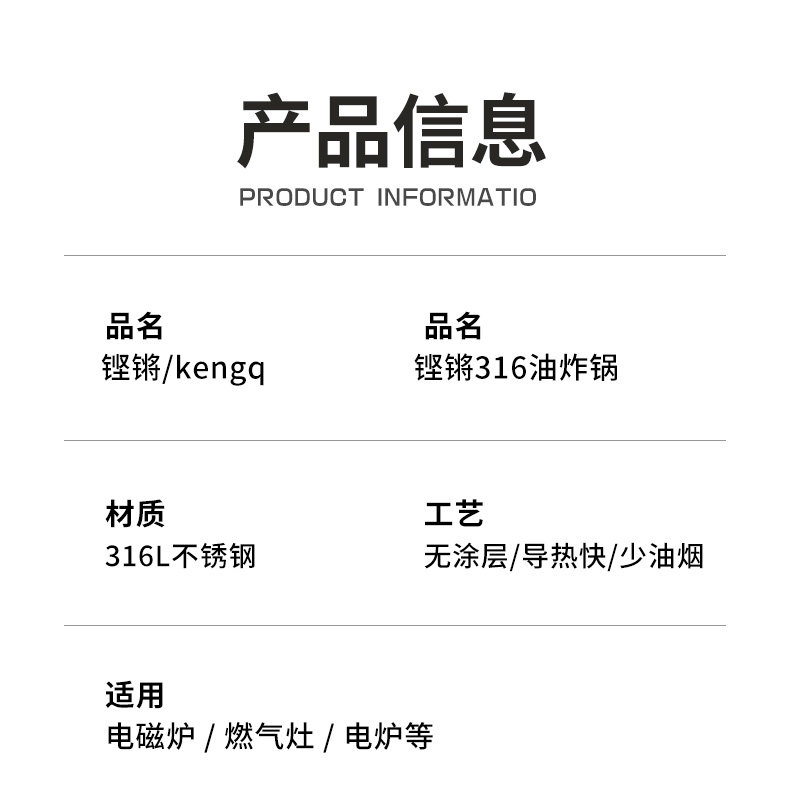 Фритюрница 德国316不锈钢油炸锅家用小型加高加深油炸锅带滤网省油小炸锅 Kengq