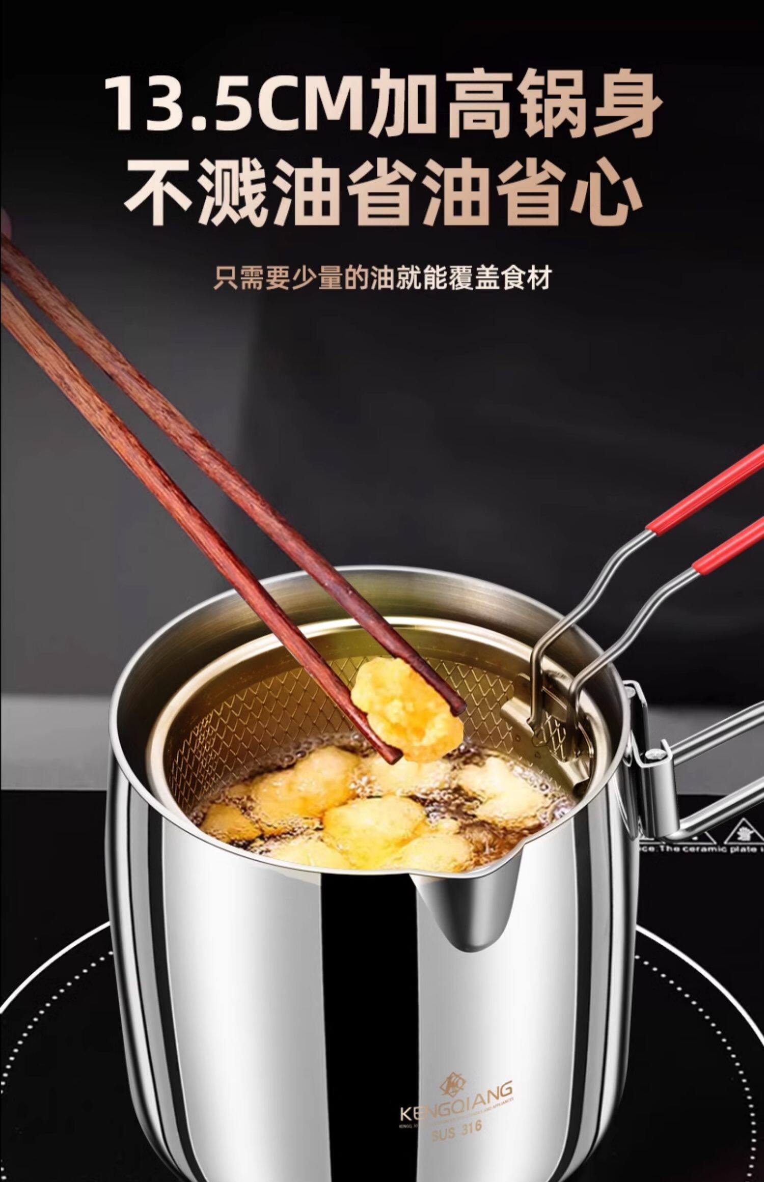 Фритюрница 德国316不锈钢油炸锅家用小型加高加深油炸锅带滤网省油小炸锅 Kengq