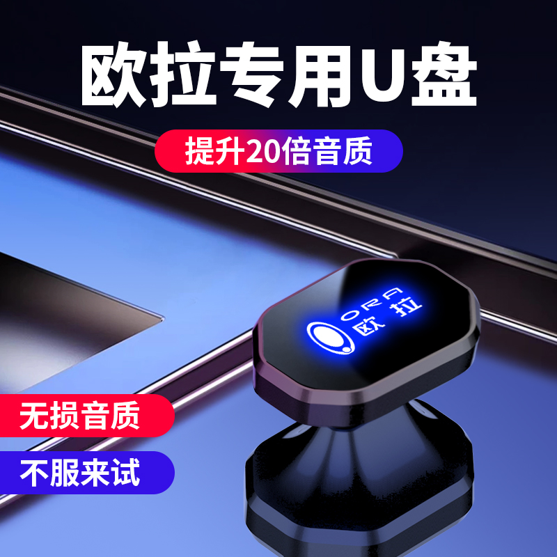 Oola good cat car load with body disc song true no distortion alt quality high quality USB car music loud USB with body mp3