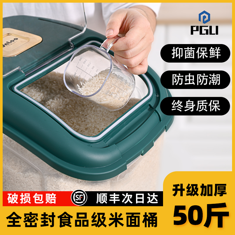 Lifetime insulation rice bucket household insect-proof sealed rice cylinder rice tank rice tank plastic box flour barrel