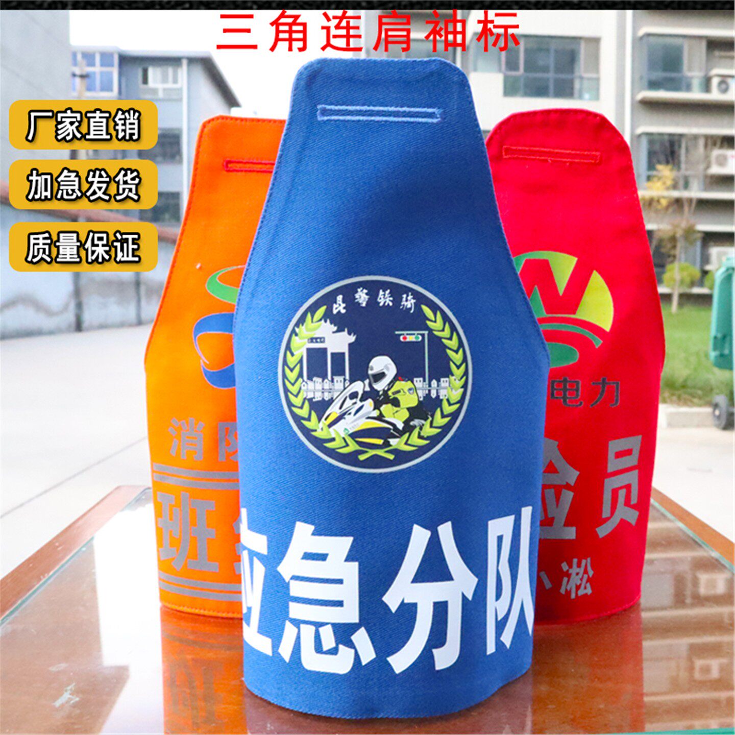 🌟巡逻保安必备，定制反光袖标套装🔥-袖标-淘宝好物网