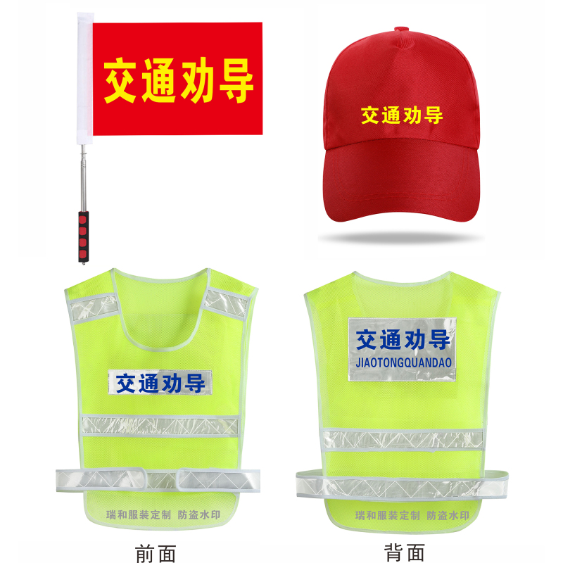 Traffic Guidance Reflective Vest Flag Set, Traffic Safety Vest, Guardian Security Patrol Vest, Security Vest Traffic Guidance Reflective Vest Flag Set, Traffic Safety Vest, Guardian Security Patrol Vest, Security Vest
