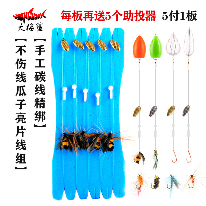 Composite rotating fish scale melon seed sequin set tied hook fly Luya bait Horse mouth white bar alice mouth leech micro