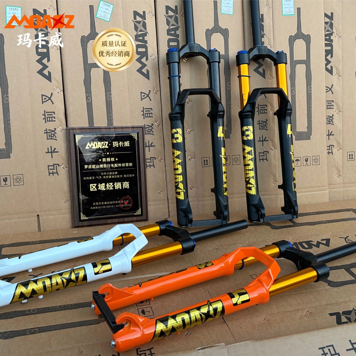 【公式正規品】新型マカウィ 140ストローク フロントフォーク（ダンピング調整機能付き、エアサスペンション搭載）マウンテンバイク用