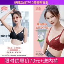 Zongjie underwear 9201 medium-thick B cup no steel ring gather side-retractable breathable silk adjustment latex bra
