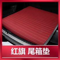 21 new red flag h9 h7 h5 hs7 hs5 e-hs3 E-HS9 special car trunk pad tail box pad