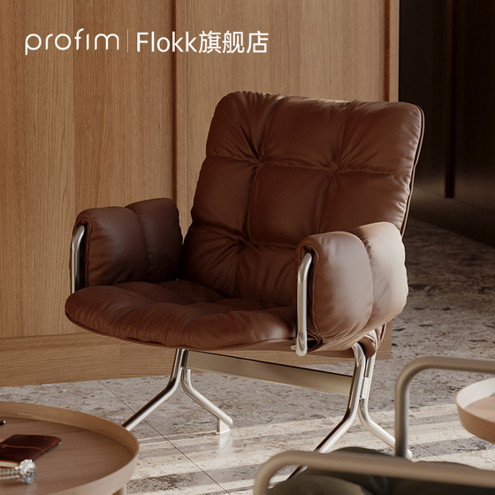 Flokk Snap响指沙发北欧进口牛皮家用卧室办公舒适