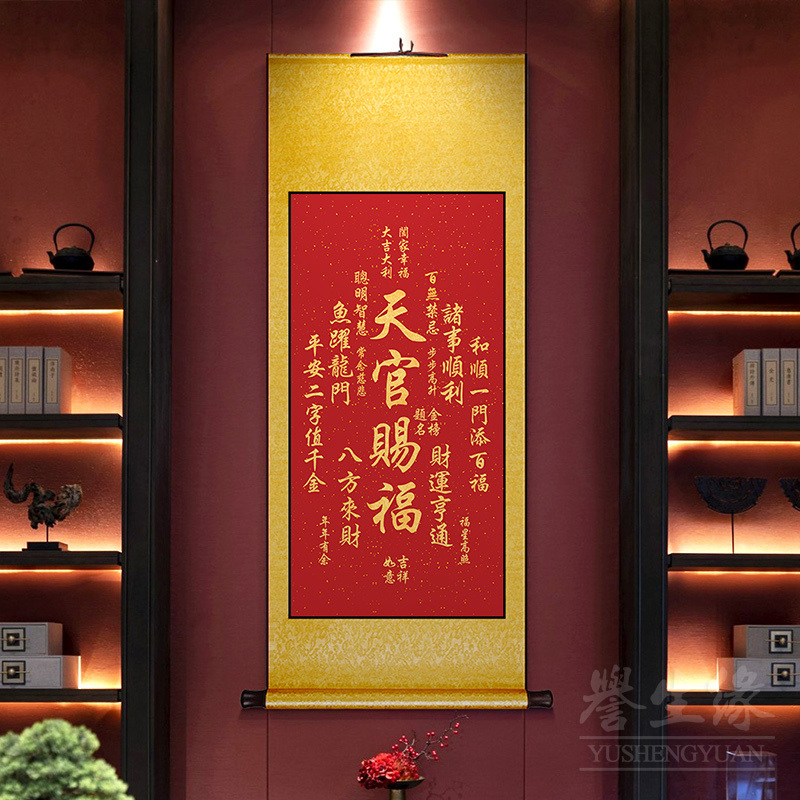 Tian Guan Ci Fu Scroll Hanging Painting, New Chinese Style Living Room Entrance Decoration Painting, Blessing of Longevity, Health, Peace, Good Weather, and Auspicious Calligraphy Painting