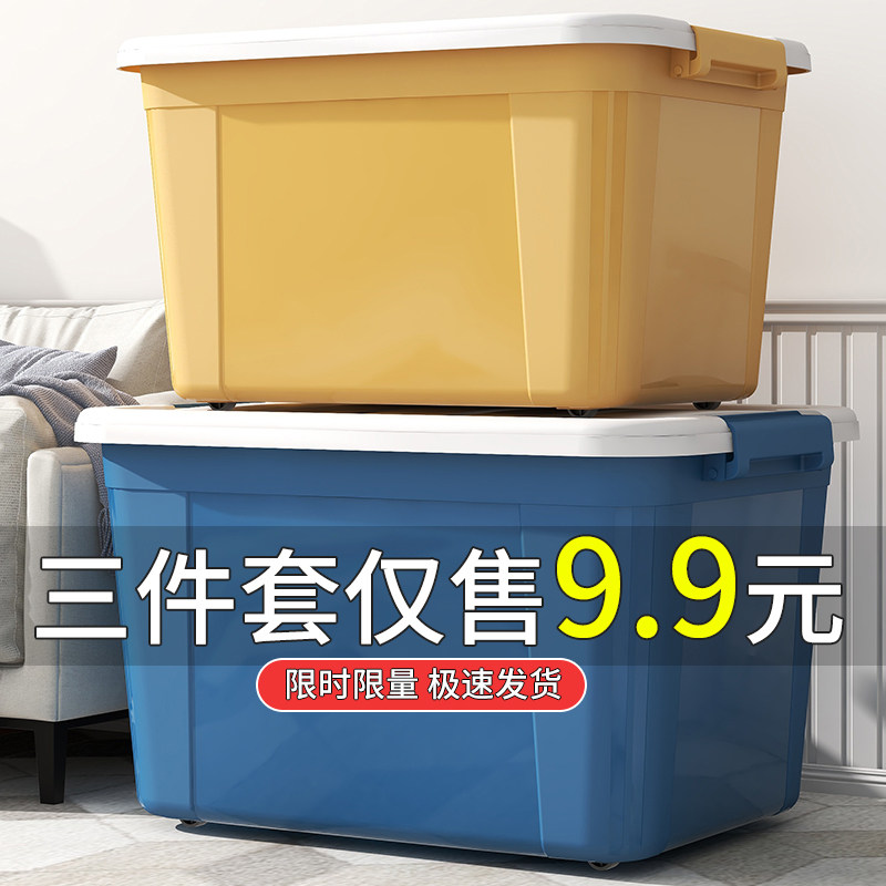 Containing box Thickened Special Size Finishing Box Home Clothes Toy Containing box Students Dormitory Plastic containing box