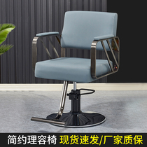 Barber shop hairdressing chair hair salon special hair cutting chair simple hairdressing special perm chair