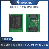 Windfire wheel Rock pi 4 specializes in EMMC module 16G 32G 64G 128G multiple specifications