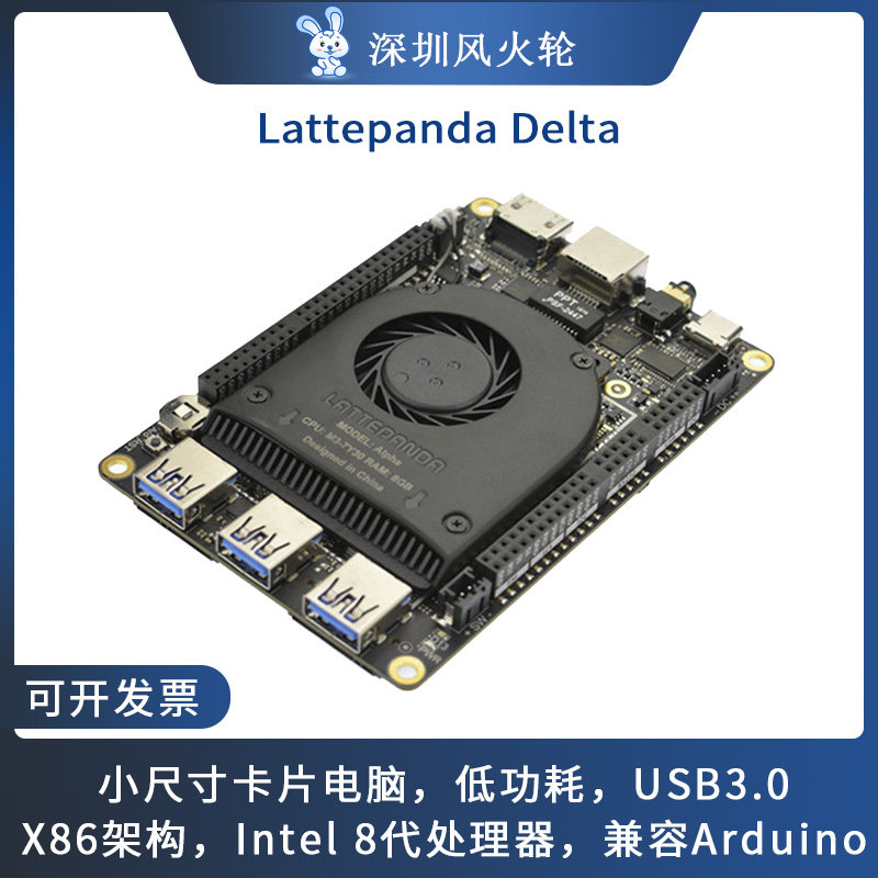 Lattepanda Delta develops Windows 10 Linux card computer X86 architecture