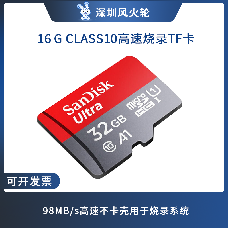 class10 high speed TF card burning system card rk3288 raspberry pie 3 smart210 information card
