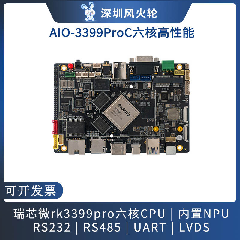 Hot Wheels Ruixin Micro AIO RK3399Pro Development Board 3399ProC Six-Core AI Host firefly