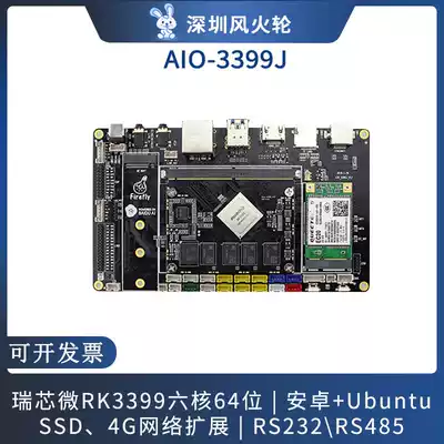 RK3399 six-core A72 core board development board Android Linux server industrial control open source