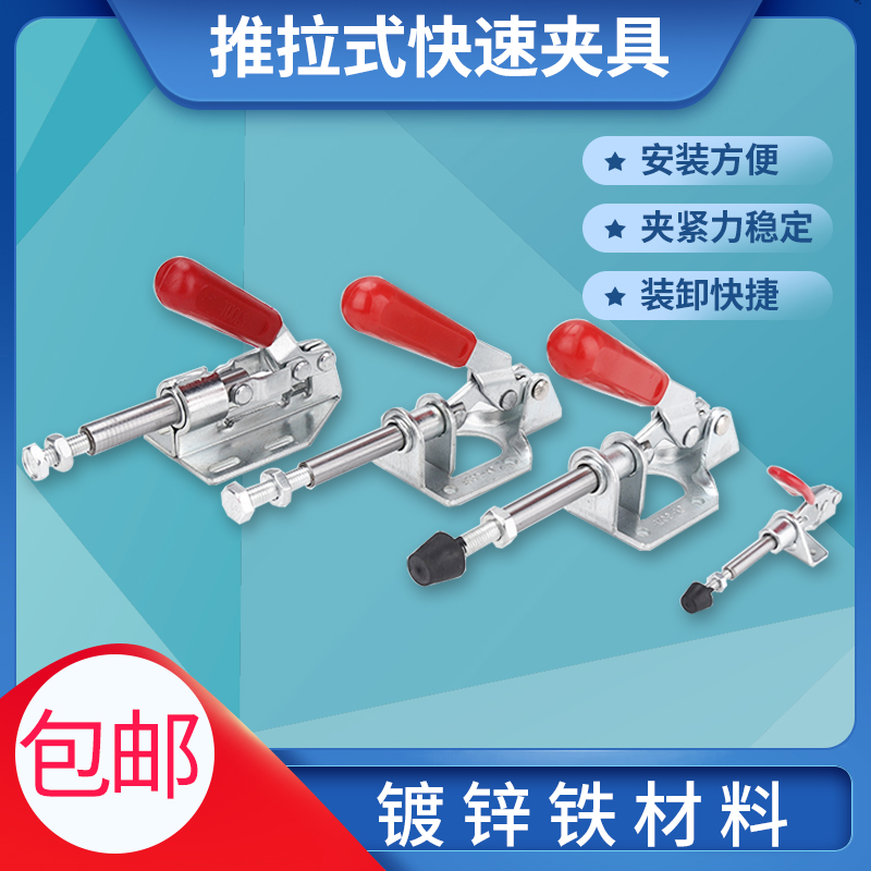 Push-pull Quick Clamp woodworking pressure plate clamp fixing clamp compression 301A 36020 36092 302F