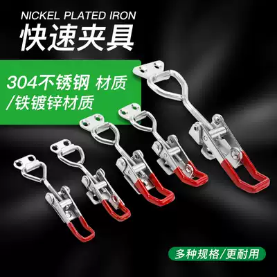 304 stainless steel adjustable buckle quick clamp lock clip lock clip box buckle door bolt clamp clamp Press
