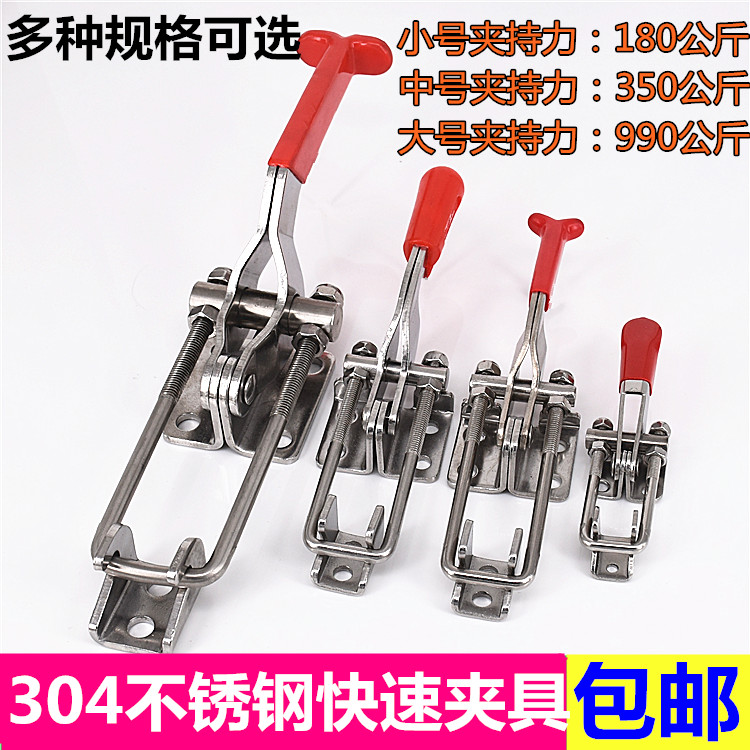 304 stainless steel quick fixture adjustable buckle lock clip lock box clasp door bolt type clamp clasp type clamp Press