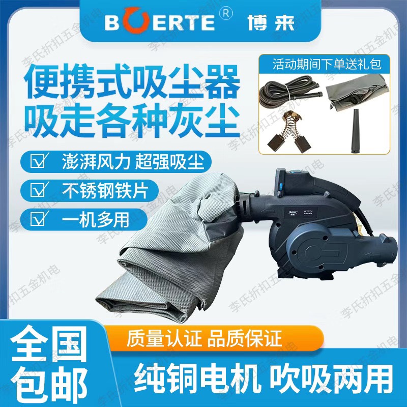 New Model Bolai Vacuum Cleaner High-Power Industrial Dust Collector Wall Grinder Blower Vacuum Cleaner Blower Tool New Model Bolai Vacuum Cleaner High-Power Industrial Dust Collector Wall Grinder Blower Vacuum Cleaner Blower Tool
