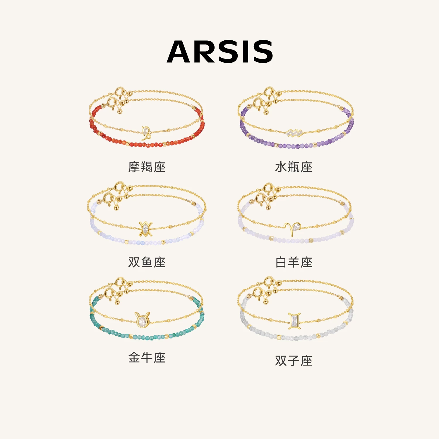 [Знаменитость Тот же стиль] браслет с созвездием рождения ARSIS, браслет из серебра 925, лёгкая роскошь, 520 подарок