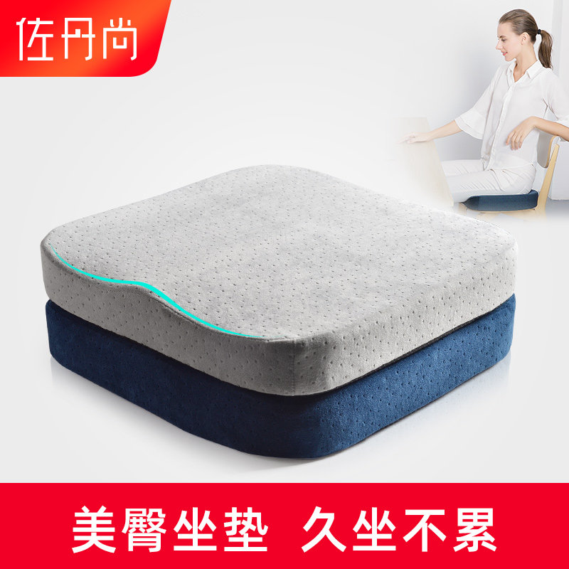 Cushion office sedentary not tired memory foam super soft cushion bench computer chair four seasons universal thickened fart pad