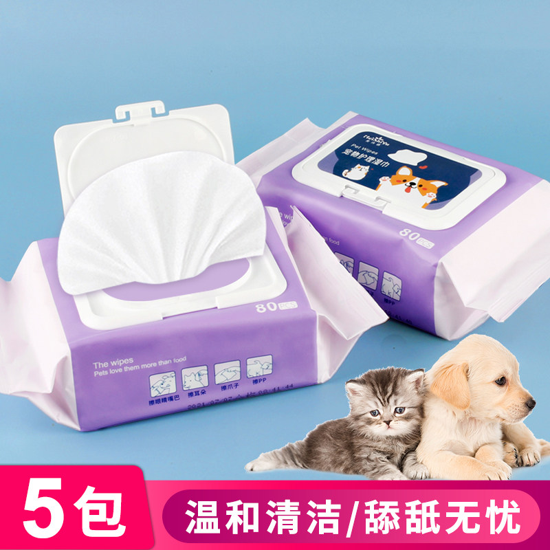 5 packs of pet wipes dog wipe tears to clean tears to remove the stinking ass damp tissue