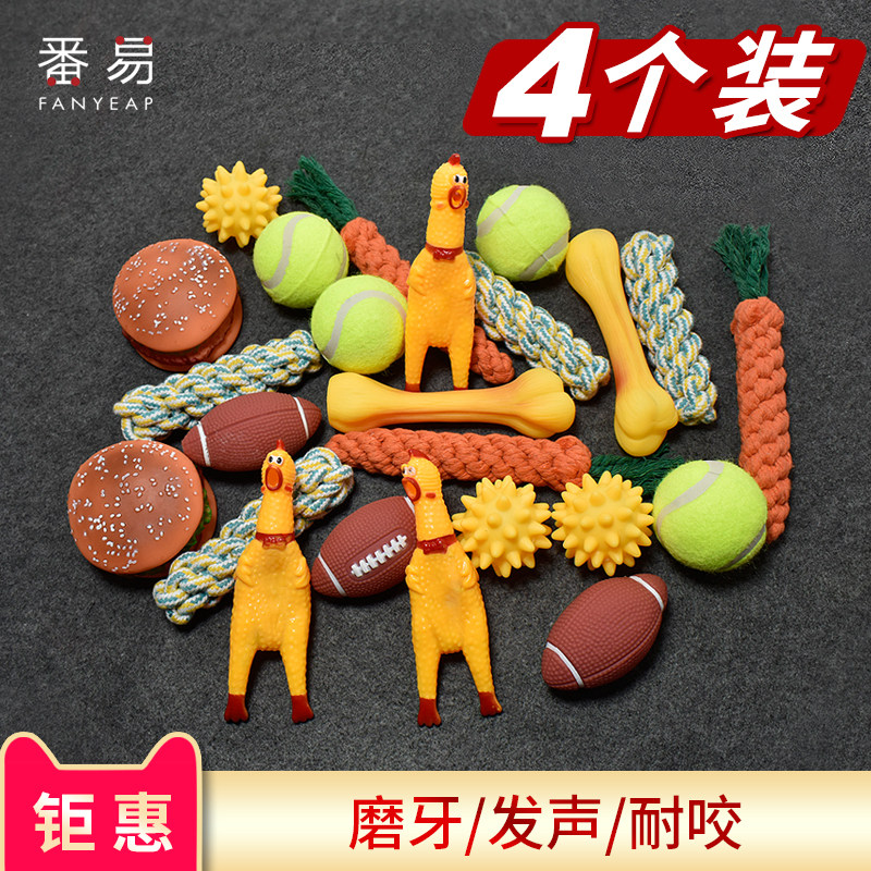 Gold Rush Exchange Pet Toy Ball Bite Dog SnackDog Toys Puppy Pet Supplies Cocky