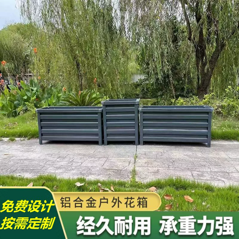 Aluminum alloy box outdoor combination customized municipal road partition guardrail Flowercock outdoor courtyard balcony planting box