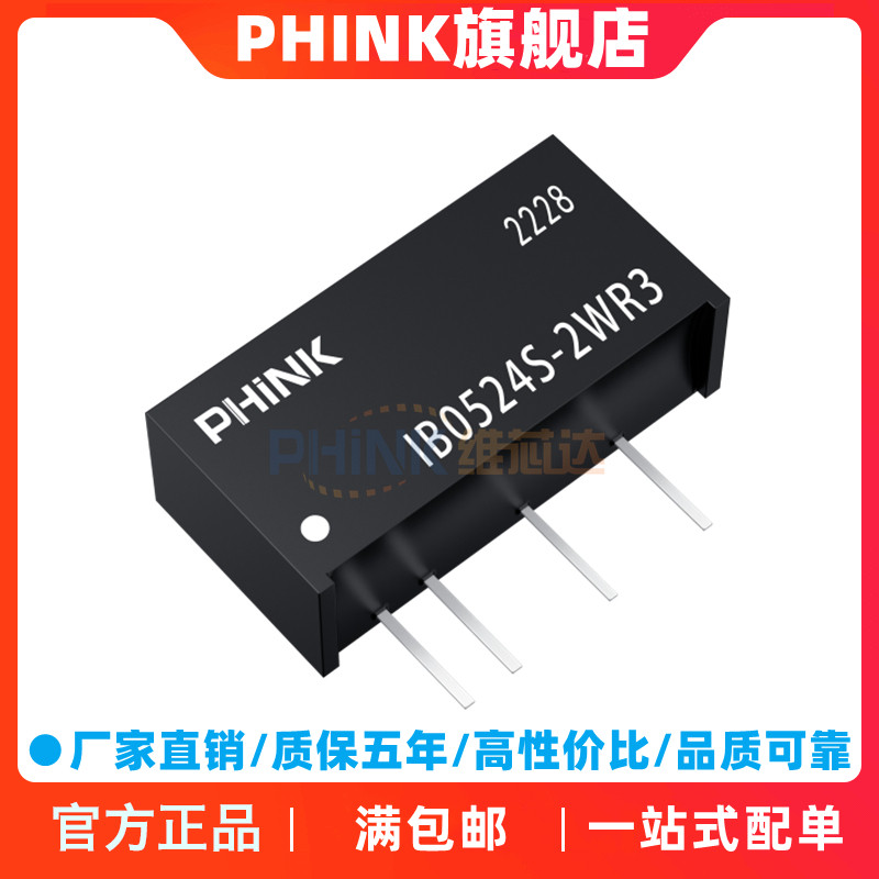 PHINK IB0524S-2W R3 constant voltage input 5V to 24V voltage regulator single output DC-DC power module