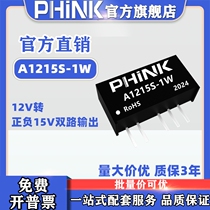 PHINK A1215S-1W DC-DC isolated power module 12V to plus minus 15V output boost