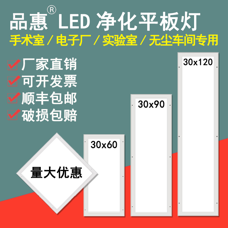 300X1200 Purification Lamp Led Clean Room Light 30X90 Hospital Operating Room Dust-Free Workshop Flat Ceiling Light Surface Mounted