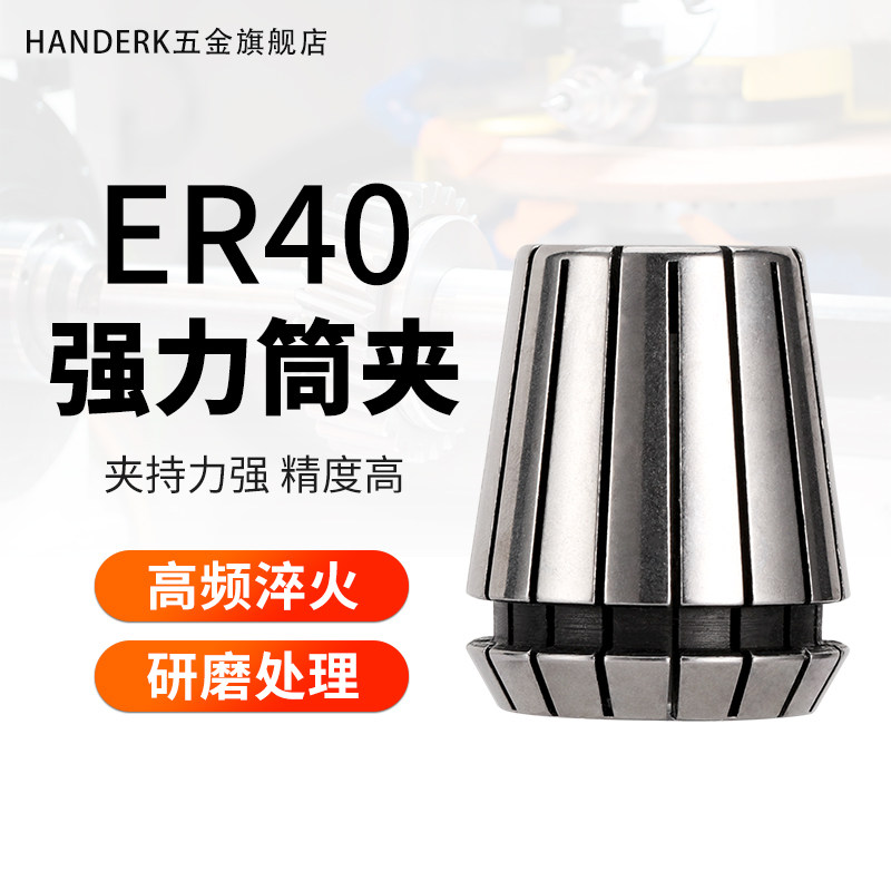 ER40 Clamp High Precision Clamp CNC Clamp Taiwan Clamp Machining Center Clamp Clamp