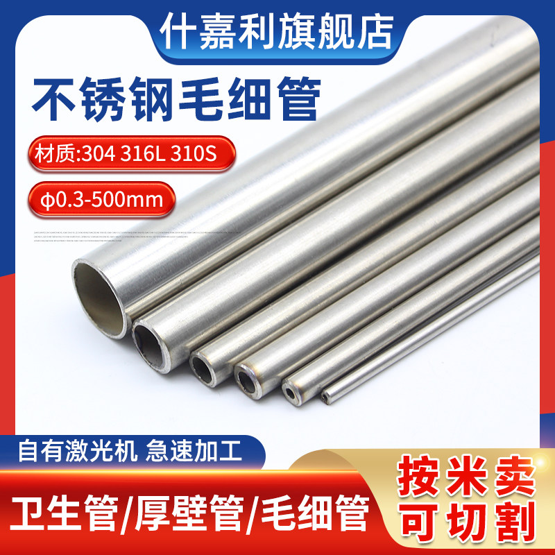 304 stainless steel precision pipe seamless pipe seamless pipe inside and outside bright card sleeves outer diameter 6 8 10 12 14 14 16