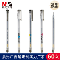 Morning light GP1280 ad pen custom logo 0 5mm sign pen student half needle tube business black water pen office stationery writing supplies brief middle sex pen pure color frosted rod box dress