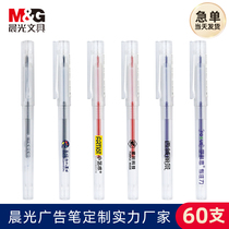 Morning Light C0501 Advertising Pen Custom LOGO Brush Black Creative Water Pen Signature Pen Plucking Cover Enterprise Bank Gift Pen Custom Office Finance Student Exam Special Pen 60 to book