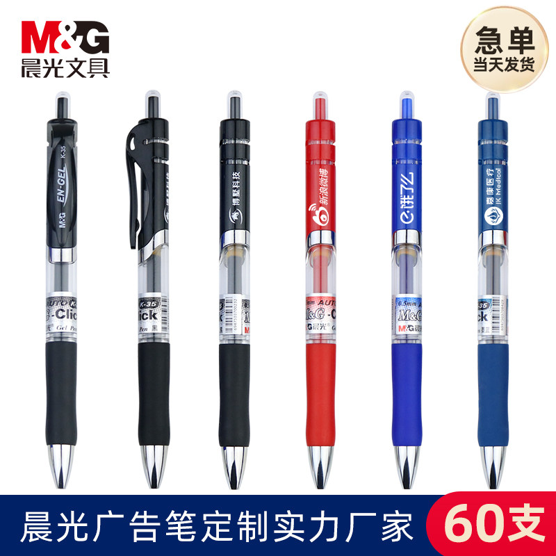 Chenguang K35 advertising pen custom LOGO press gel pen signature black carbon pen student preparation test blue and black pen doctor prescription pen creative office Press business Pen