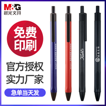 Morning light advertising pen custom logo A2 in oil pen smooth refill 0 7mm black red blue student with press ball-point pen business office with atomic pen teacher enterprise personalized print