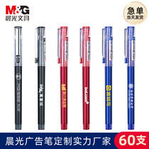 Morning light C1401 Advertising pen Custom LOGO printable exam Pen Full Needle Tube Large Capacity Water Pen Speed Dry Plucking 12 Office Student Stationery Sign Pen 60 Bookings